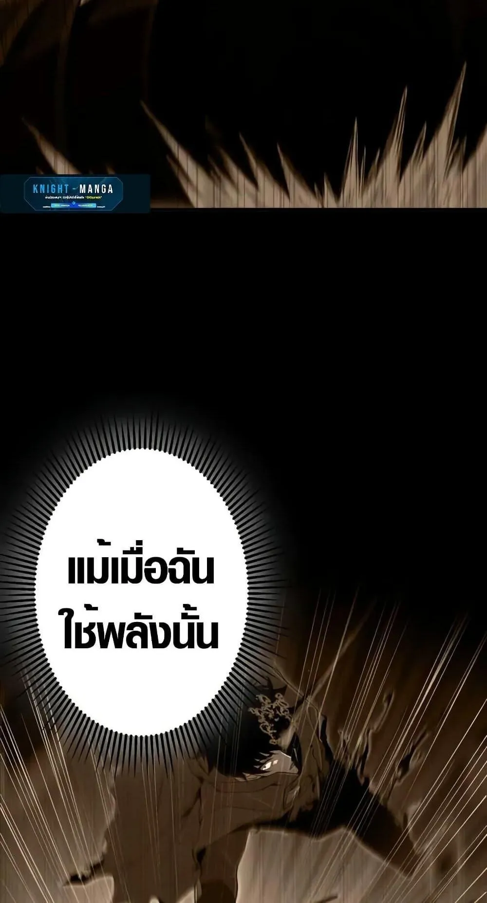 The Dark Swordsman Returns ตอนที่ 3 หน้า 55
