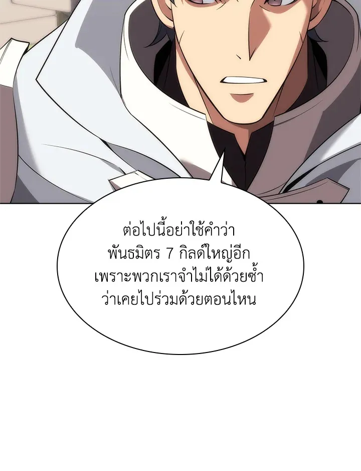 Overgeared ตอนที่ 196 หน้า 99