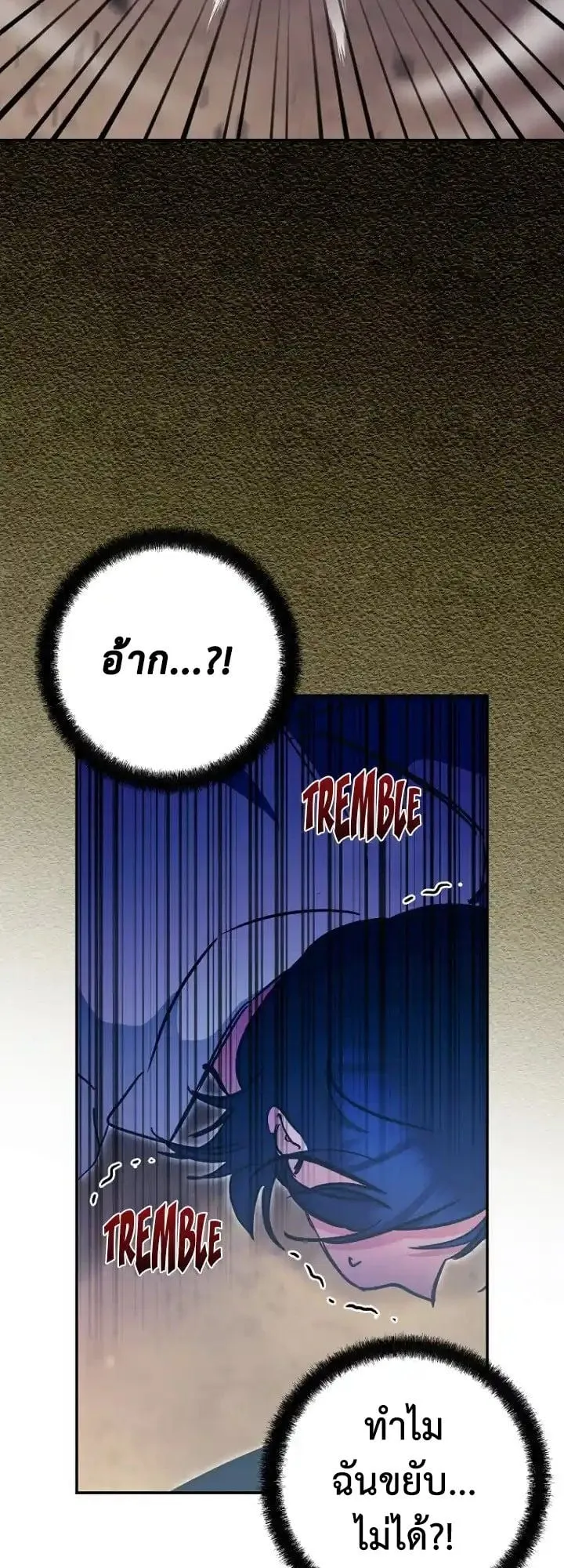 I Became a Civil Servant in a Magical World ตอนที่ 41 หน้า 12