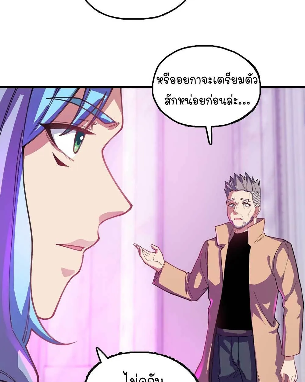 Goddess Evolution ตอนที่ 14 หน้า 15