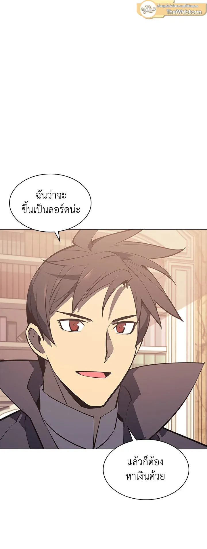 Overgeared ตอนที่ 102 หน้า 57