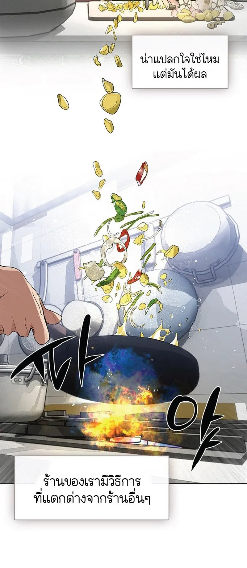 Afterlife Diner ตอนที่ 0 หน้า 30