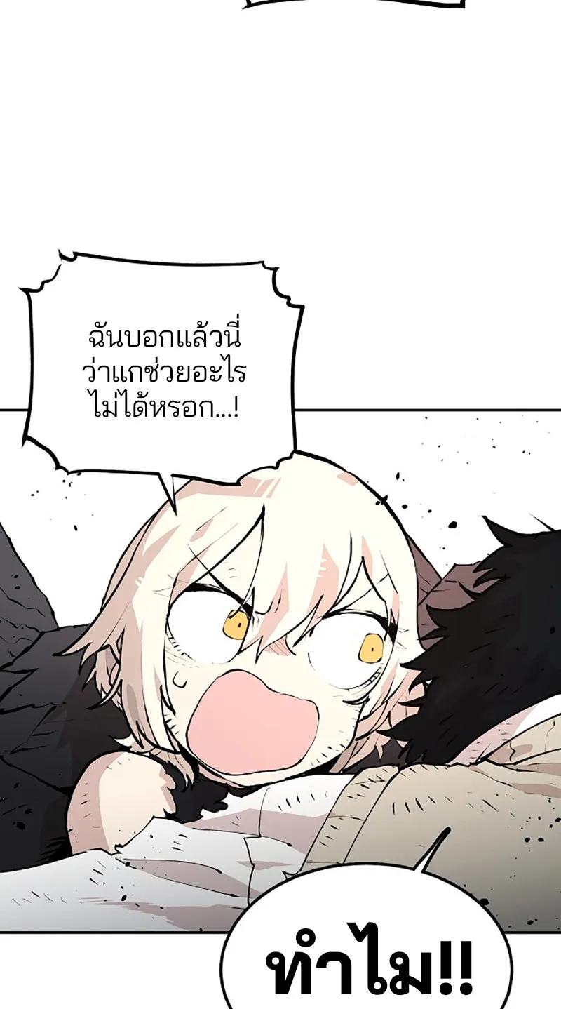 Player ตอนที่ 4 หน้า 28
