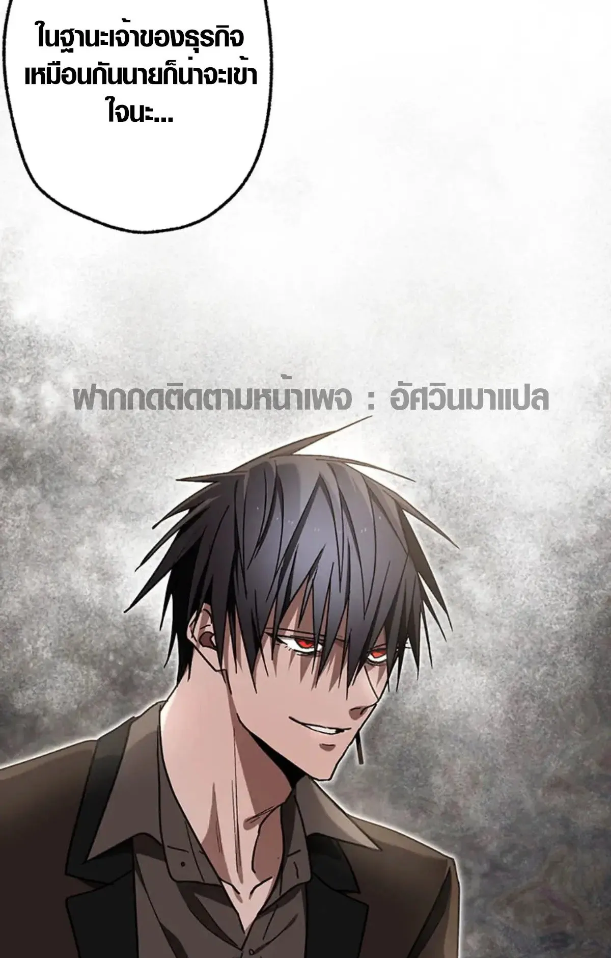 Aristocrat’s Revenge ตอนที่ 27 หน้า 15