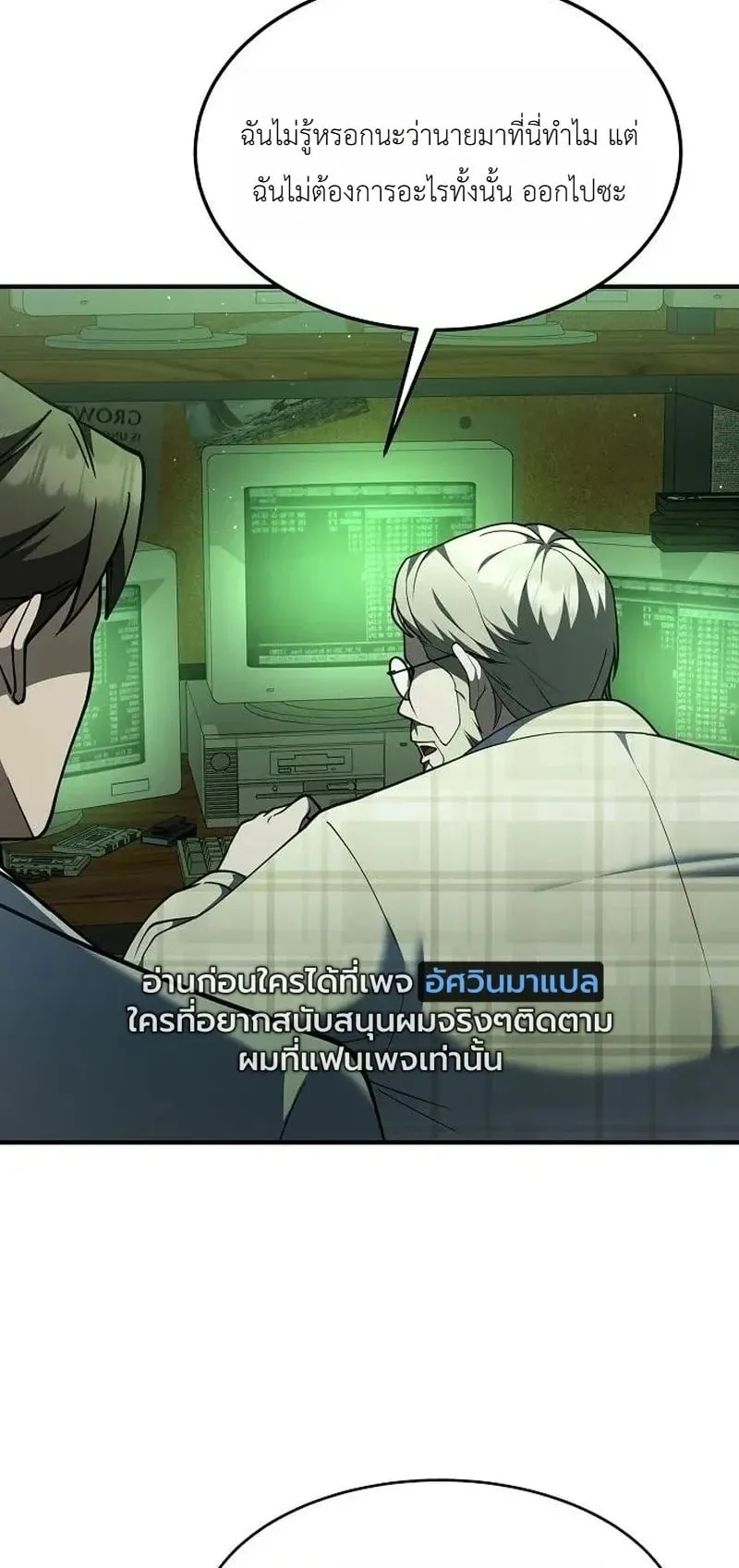 The Chairman Who Wants to Slack Off and Enjoy Life ตอนที่ 17 หน้า 59