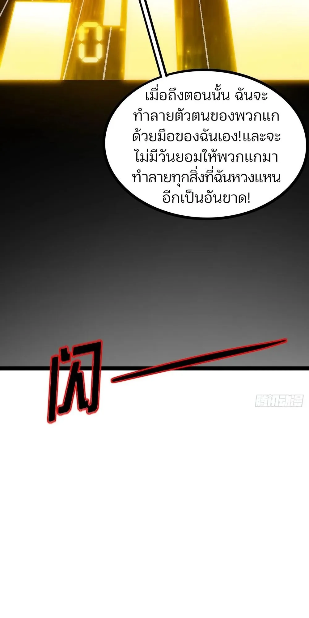 Day of Confinement ตอนที่ 1 หน้า 34
