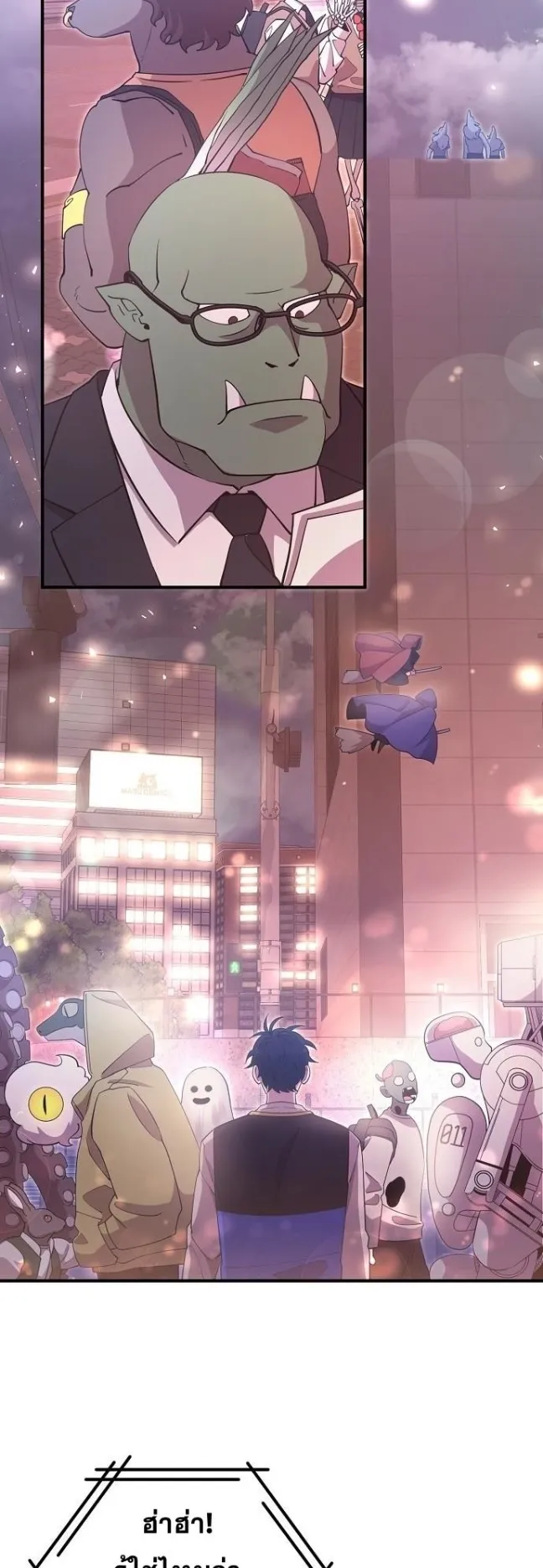 A Part Timer From Another World ตอนที่ 2 หน้า 21