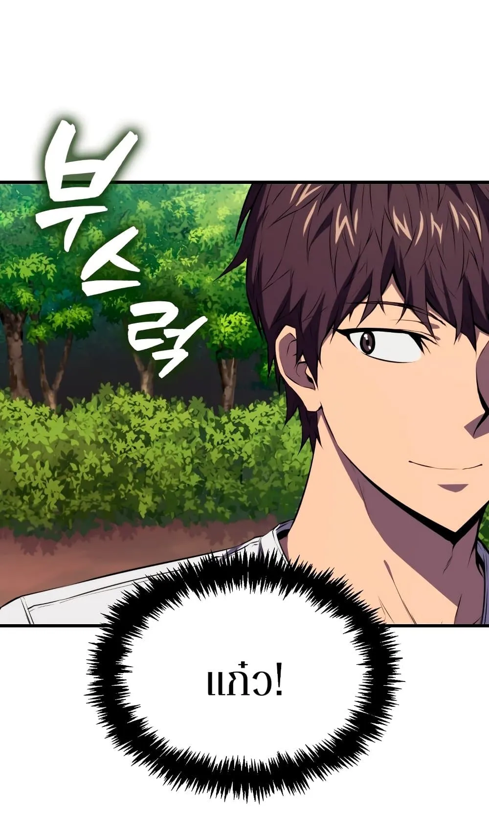 Sleeping Ranker ตอนที่ 5 หน้า 52