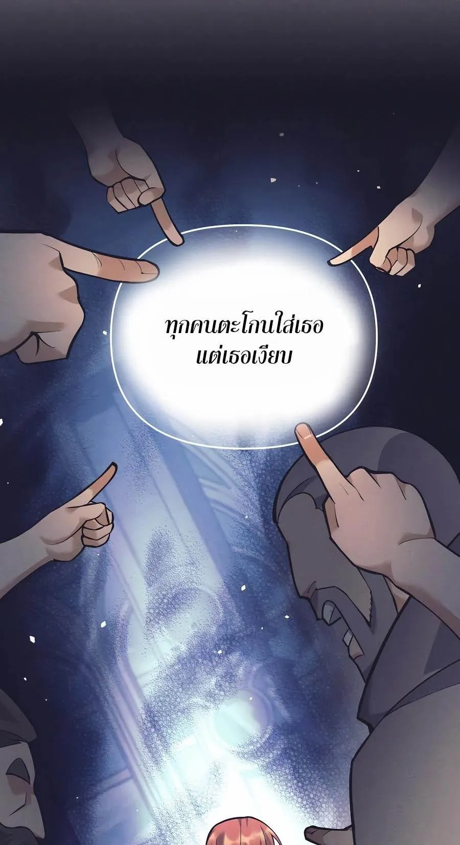 Trash of A Dark Fantasy ตอนที่ 34 หน้า 63