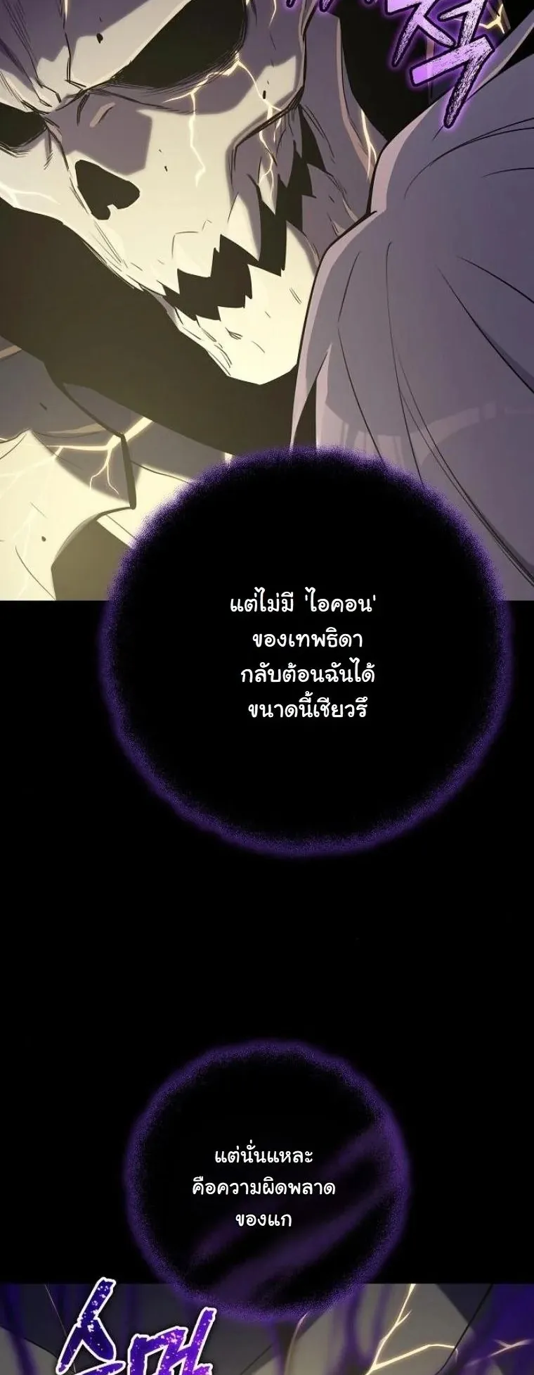 Starting With 13 Hidden Traits 13 ตอนที่ 19 หน้า 91