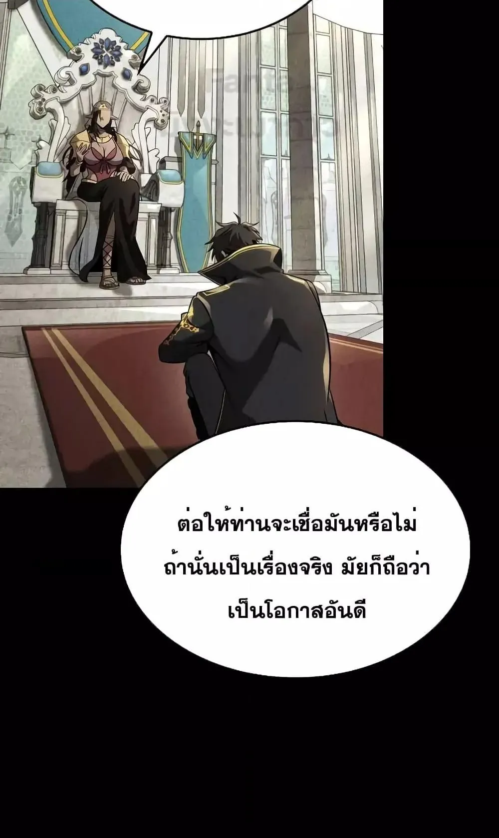 Insanely-Talented Player ตอนที่ 26 หน้า 32