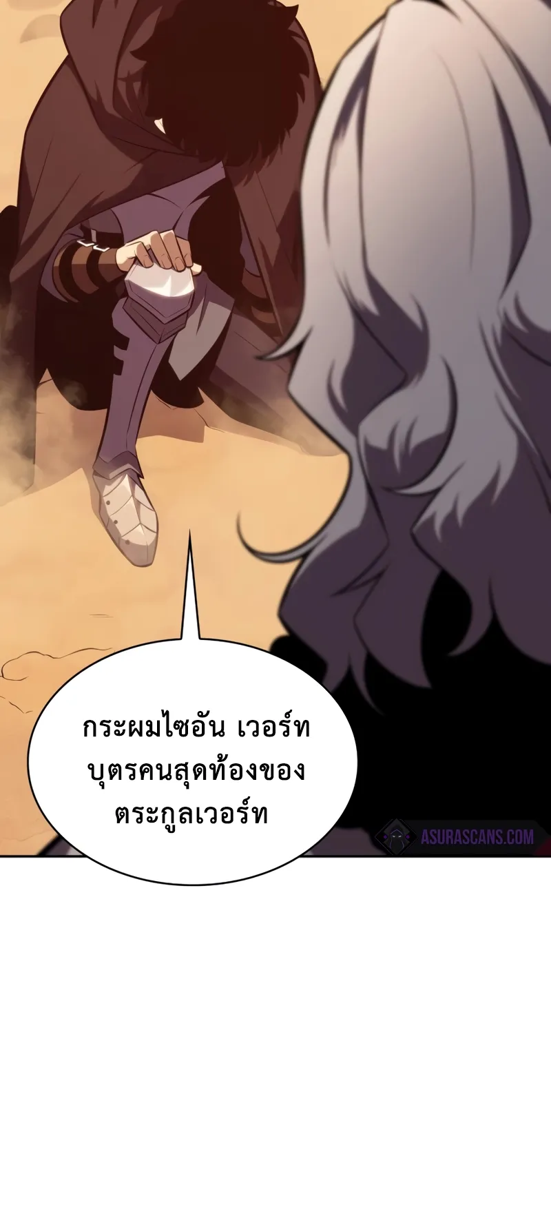 The Regressed Son of a Duke is an Assassin ตอนที่ 8 หน้า 37
