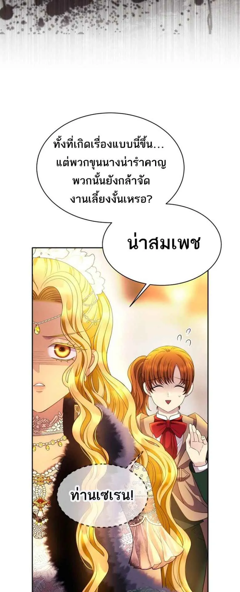 Black Haze ตอนที่ 1 หน้า 37