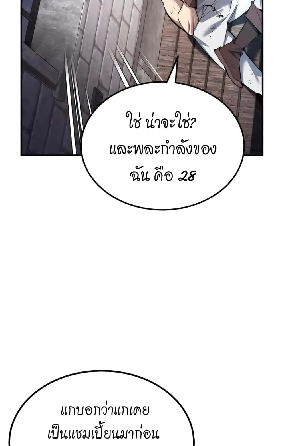 There’s No Such Thing as a Bad Hero in the World ตอนที่ 1 หน้า 160