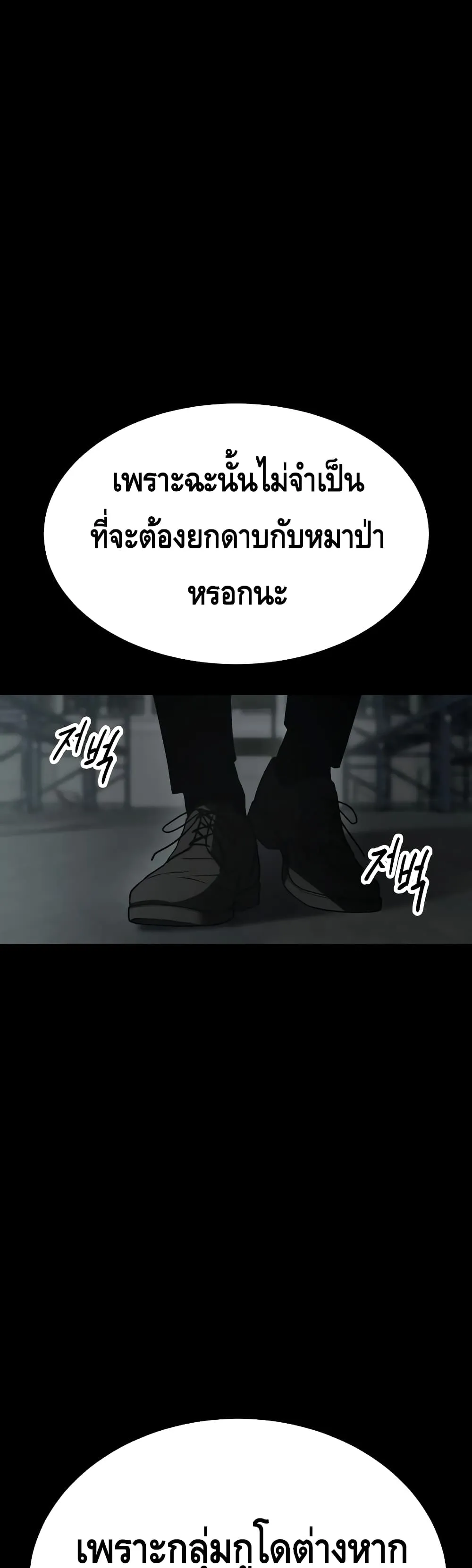 Baek XX ตอนที่ 23 หน้า 23