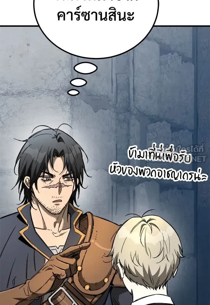 A Rogue Guard in a Medieval Fantasy ตอนที่ 23 หน้า 35