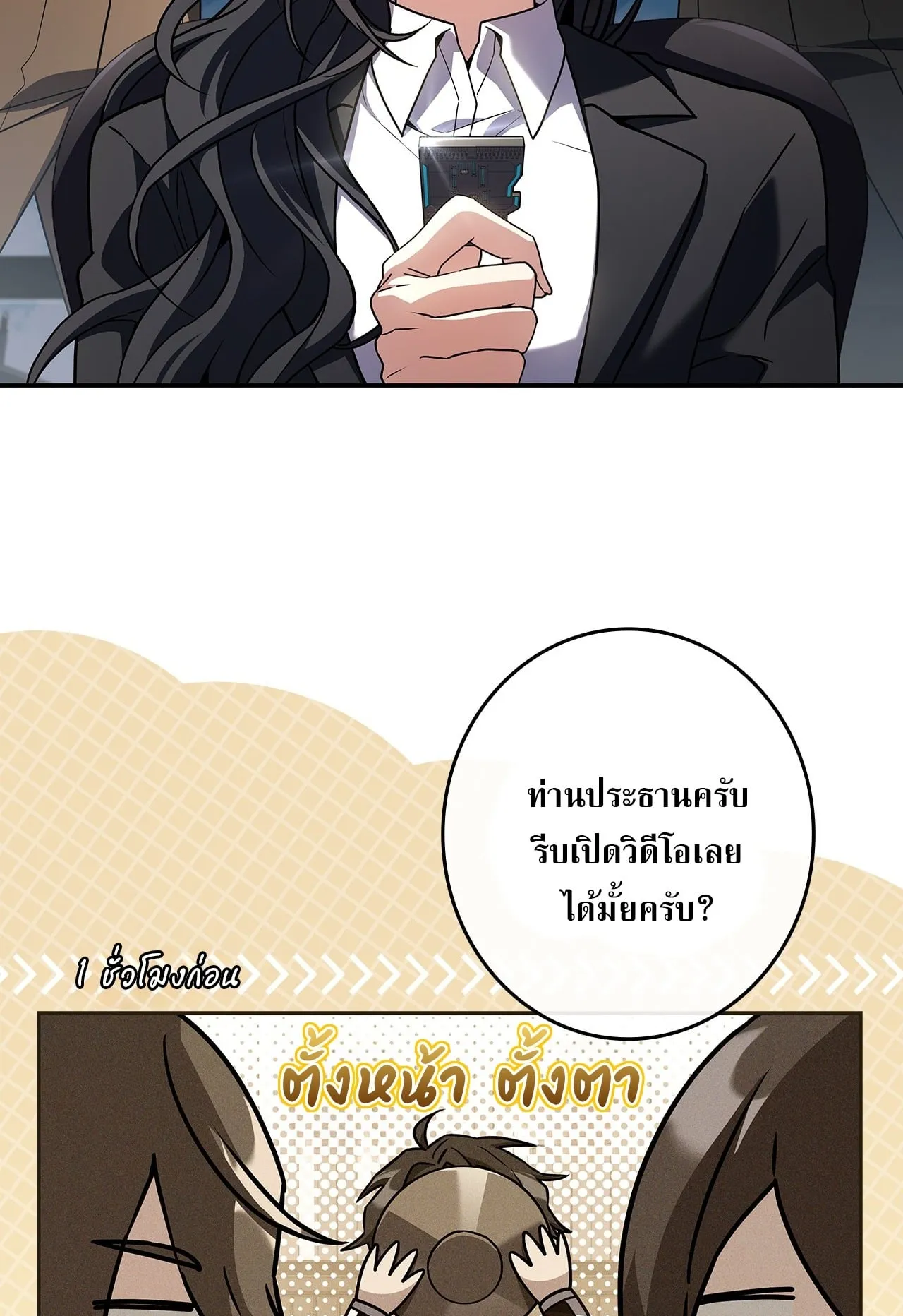 Only I Have an EX-Grade Summon ตอนที่ 34 หน้า 64
