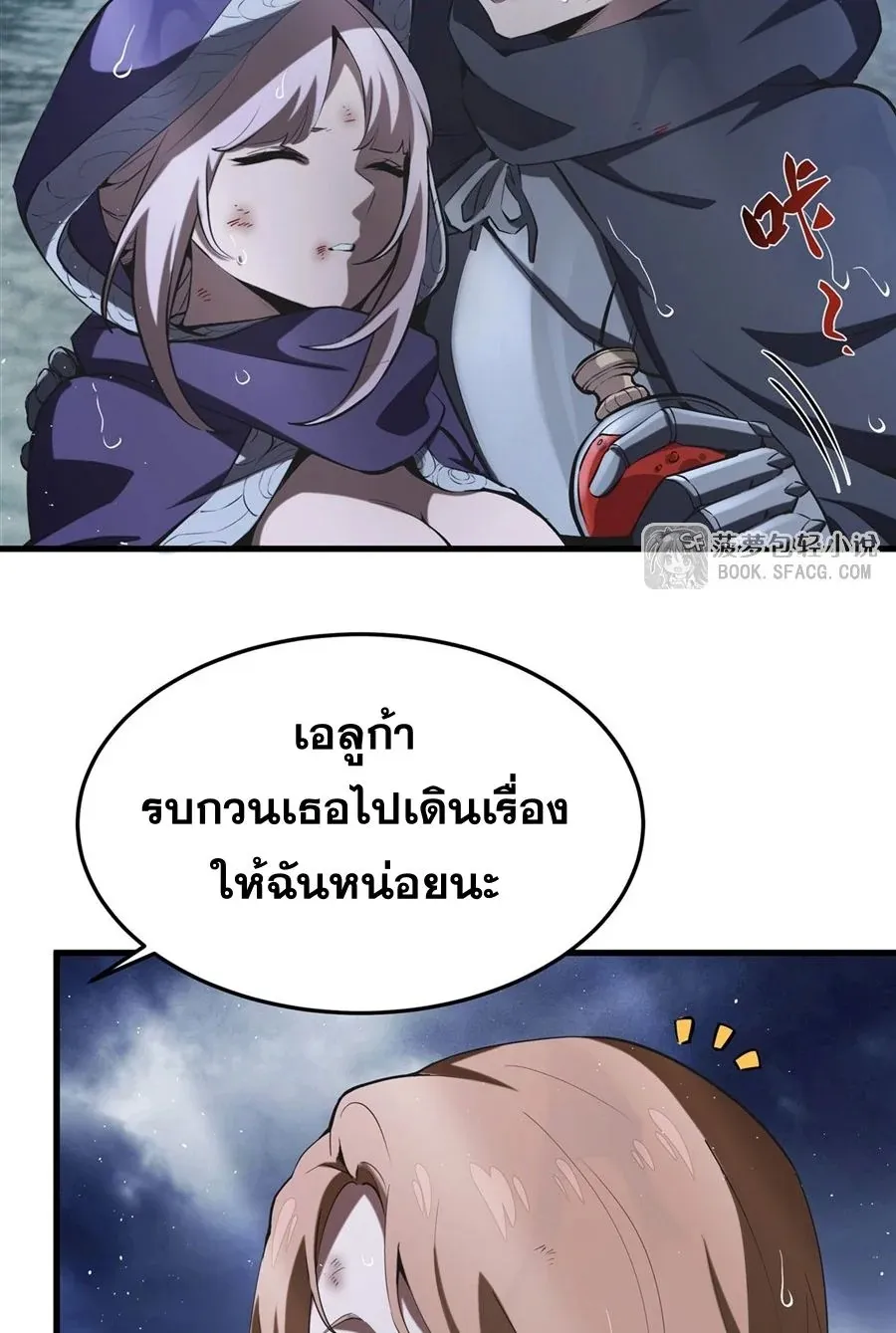 The Yellow-Haired Villain in Female Main Character’s Novel Wants Happiness ตอนที่ 21 หน้า 31
