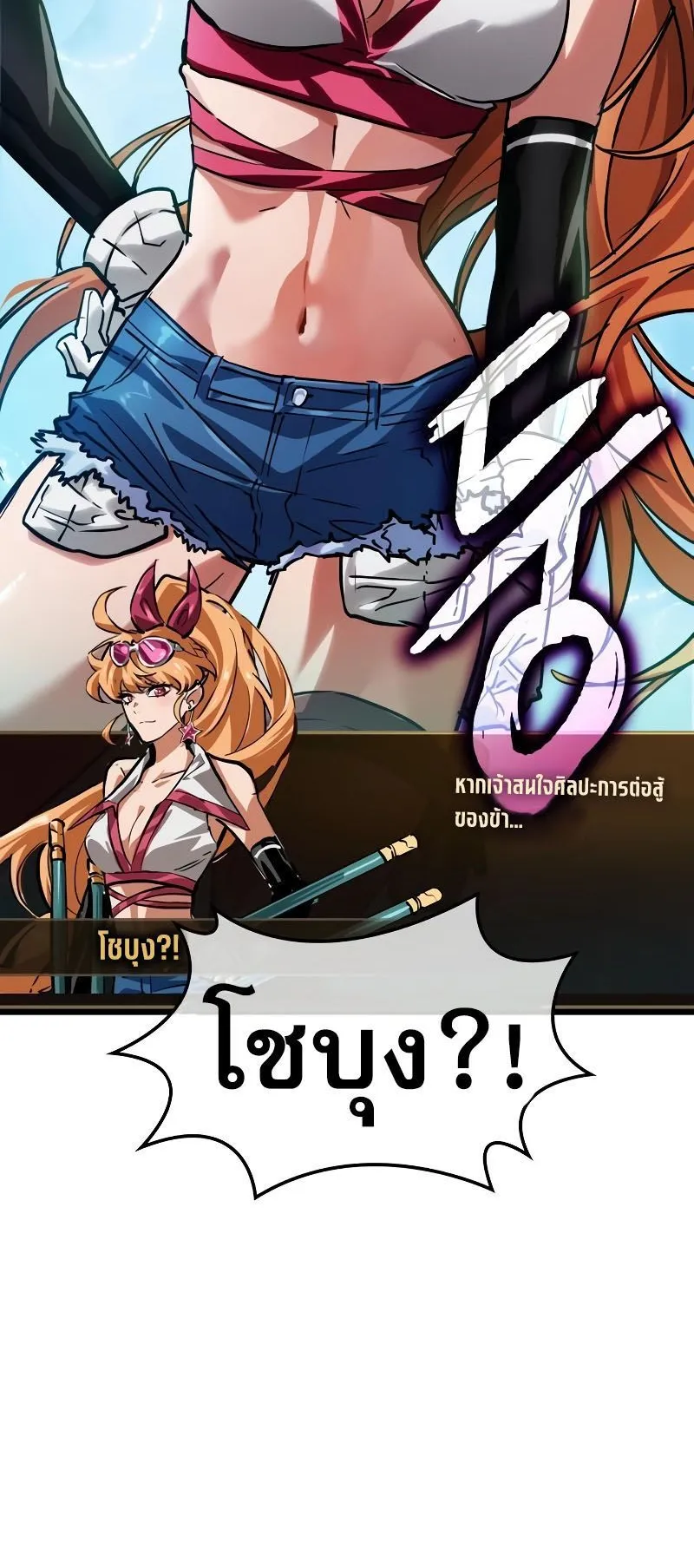 Light of Arad: Forerunner ตอนที่ 4 หน้า 61