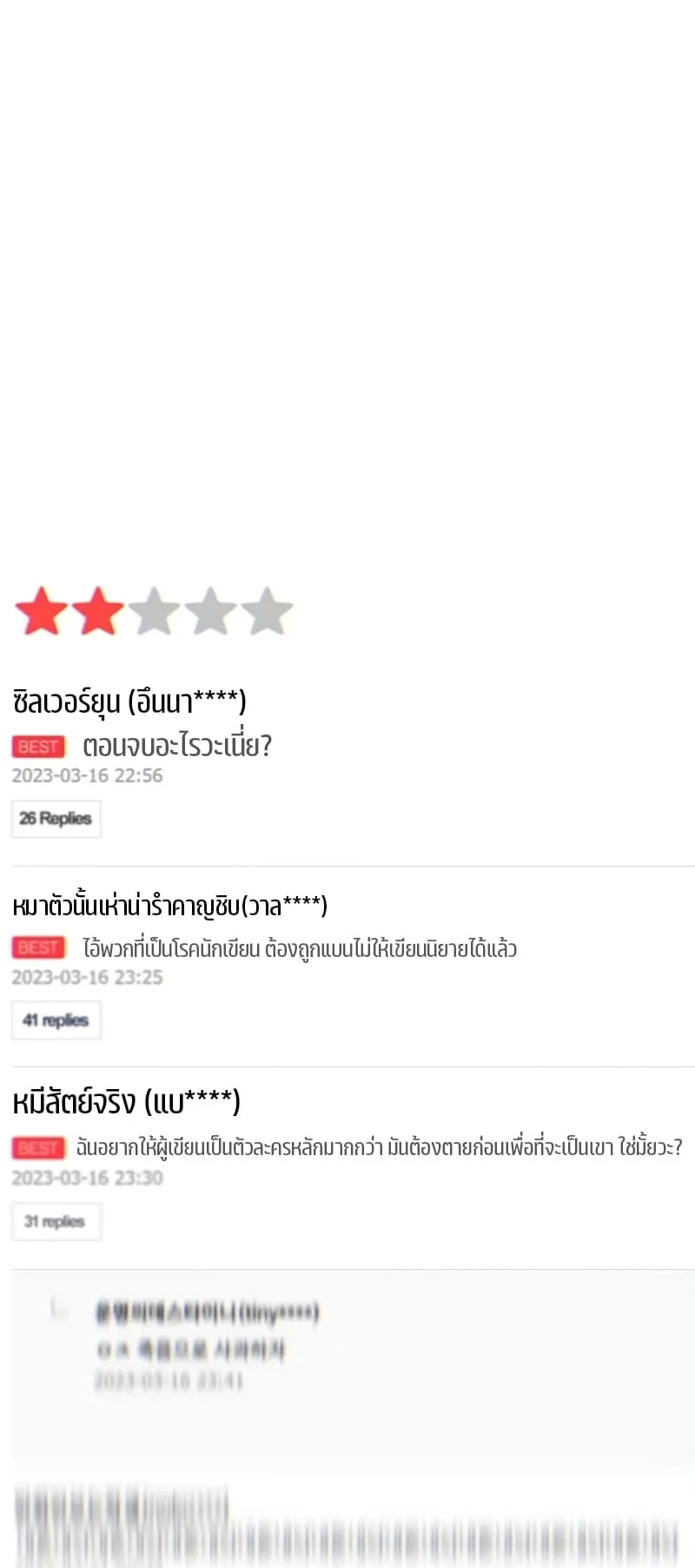 The Genius Assassin Who Eats Everything ตอนที่ 1 หน้า 87