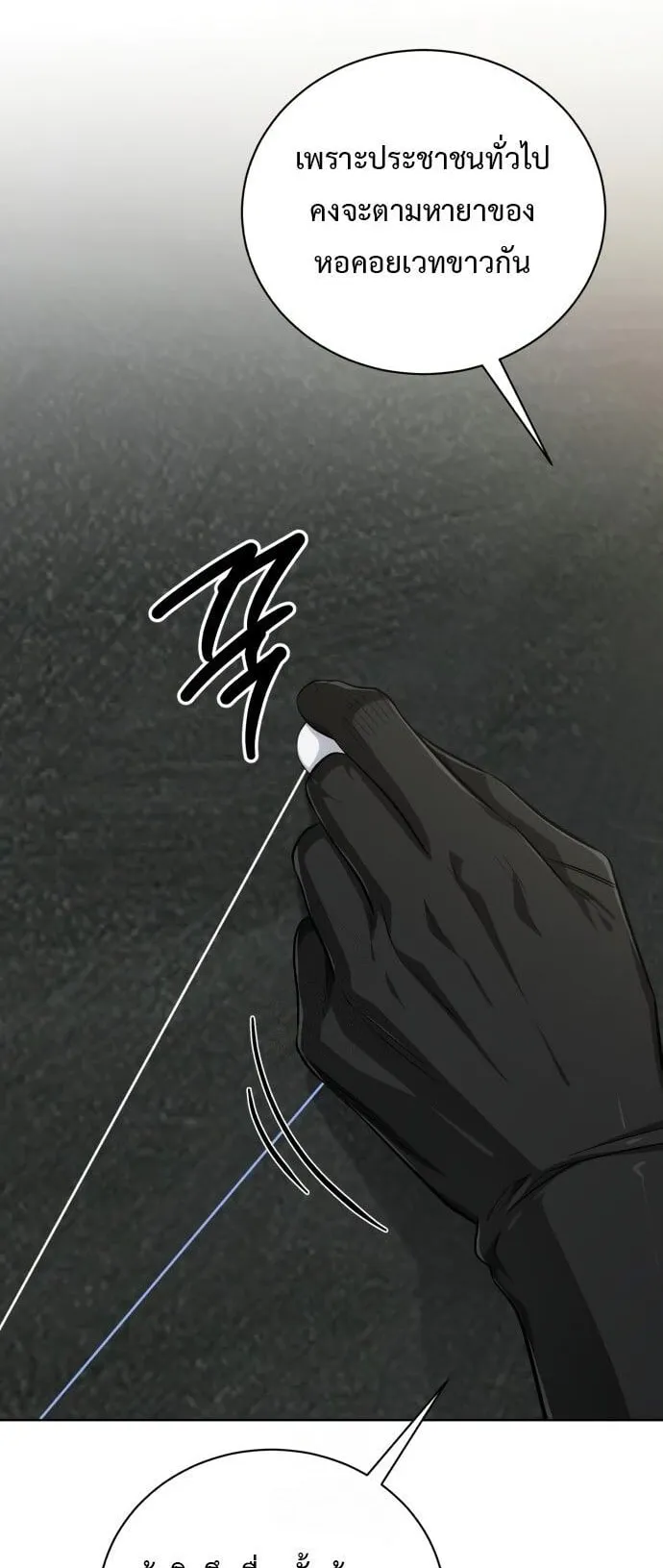 The Magic Tower’s Problem Child ตอนที่ 16 หน้า 55