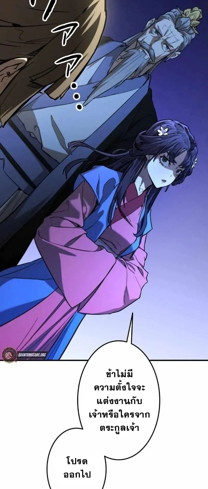 Unrivaled Spear Ghost ตอนที่ 4 หน้า 51