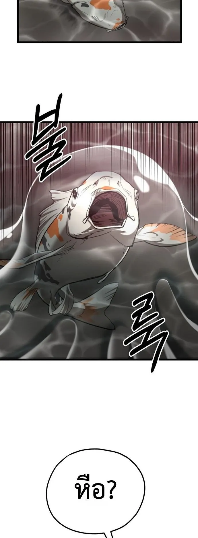 Unrivaled Spear Ghost ตอนที่ 40 หน้า 46