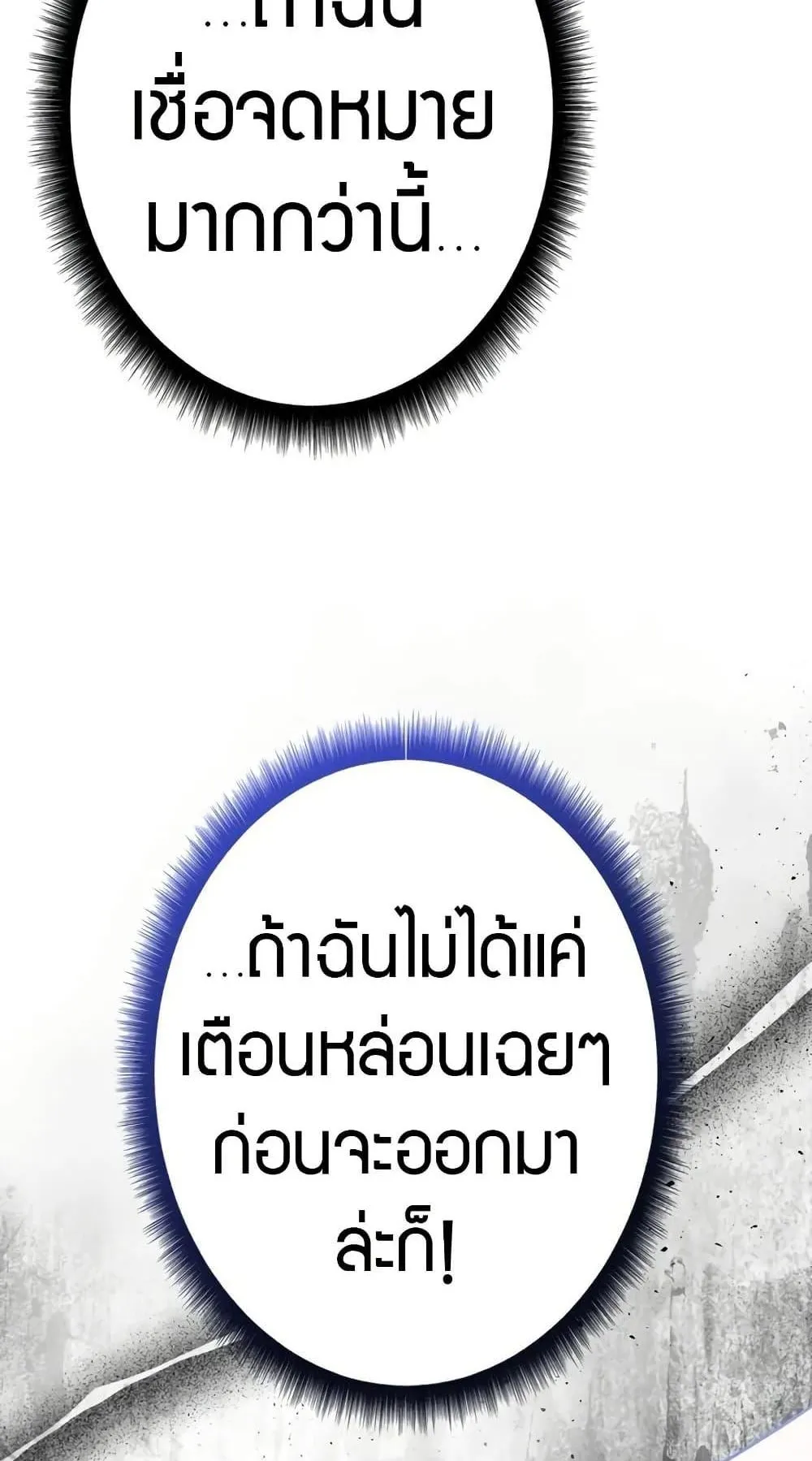 Love Letter From the Future ตอนที่ 5 หน้า 52
