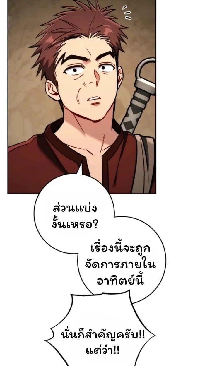 The Top Ranker’s Guide to an Aspiring Writer Life ตอนที่ 13 หน้า 54