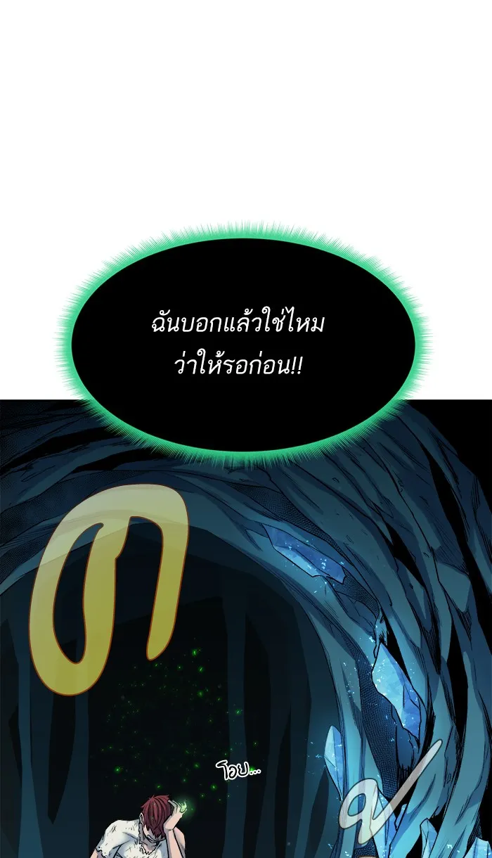 Dungeons & Artifacts ตอนที่ 6 หน้า 12