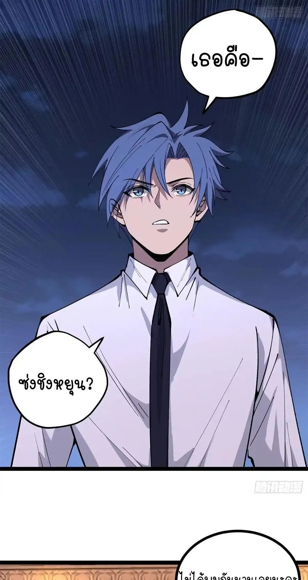 Gatekeeper of the Boundless Worlds ตอนที่ 183 หน้า 19