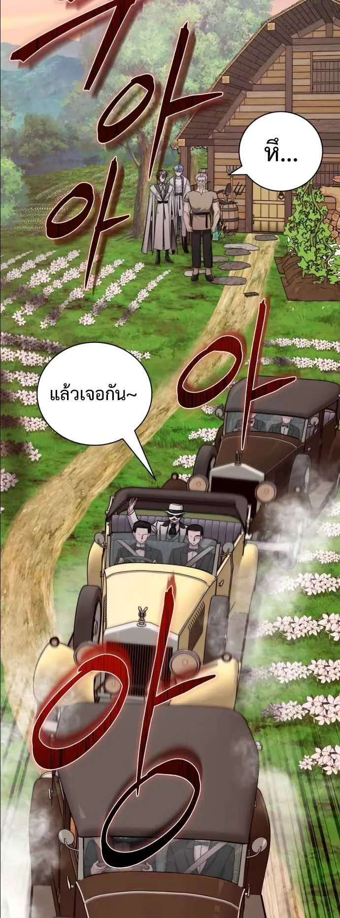 The Magic Tower’s Problem Child ตอนที่ 8 หน้า 15