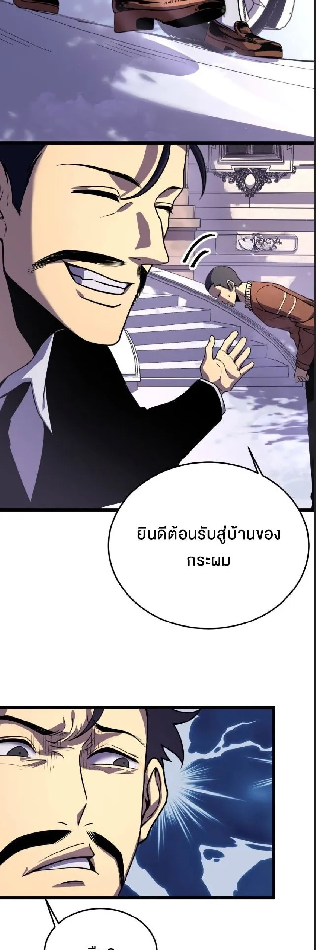 Rebirth My Vengeance Through the Mirror ตอนที่ 7 หน้า 6