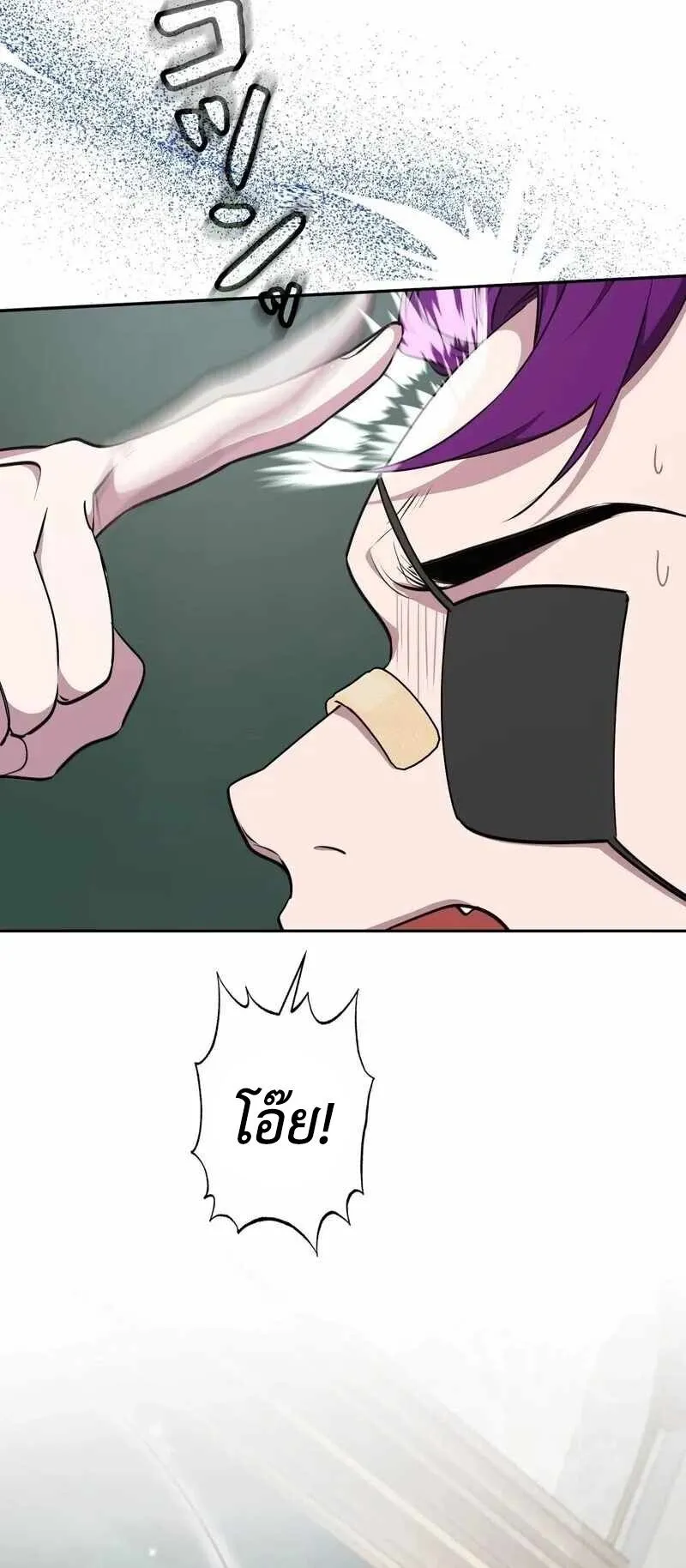 The Mighty Teacher Is a Roleplayer ตอนที่ 14 หน้า 43