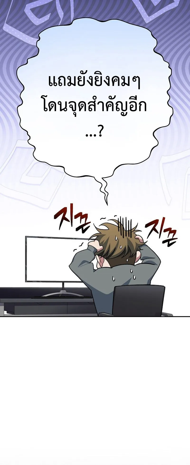 Genius Archer’s Streaming ตอนที่ 6 หน้า 14