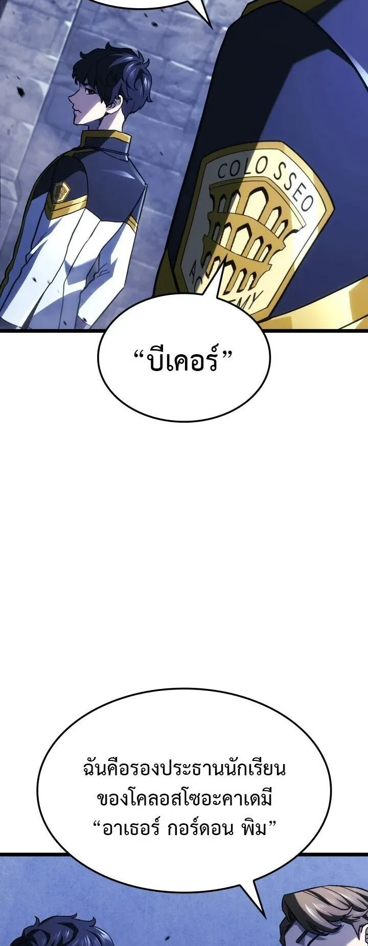 Revenge of the Iron-Blooded Sword Hound ตอนที่ 162 หน้า 14
