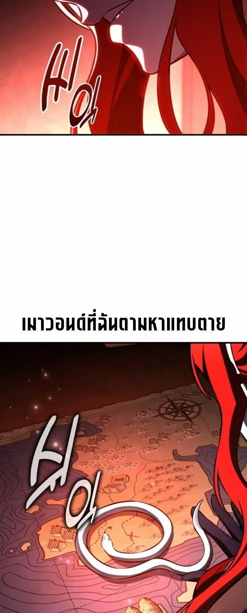 I Killed an Academy Player ตอนที่ 107 หน้า 23