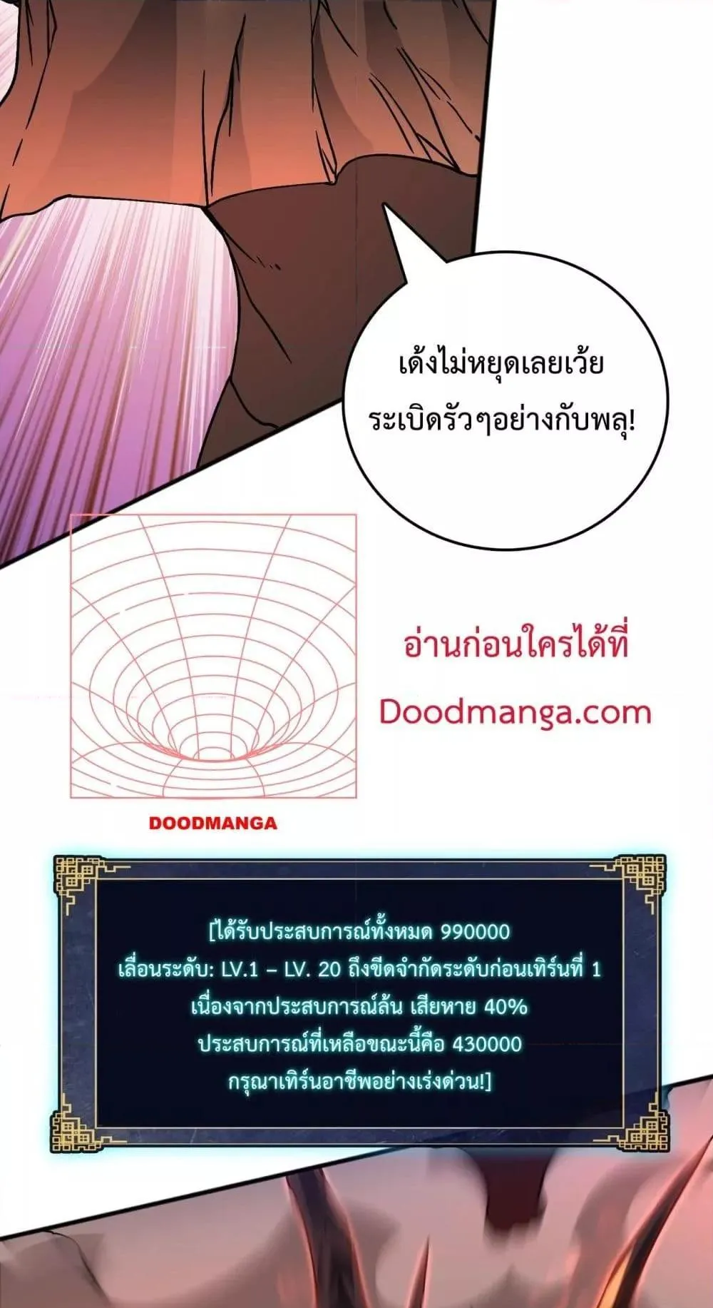 Starting as the Black Dragon BOSS ตอนที่ 3 หน้า 49