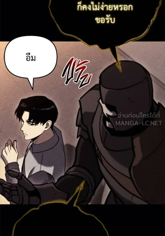 Hiding the logistics center in Apocalypse ตอนที่ 38 หน้า 71