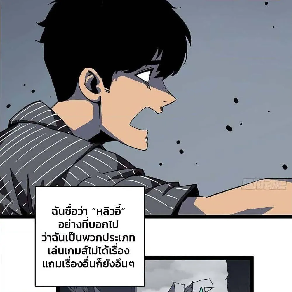 It All Starts With Playing Game Seriously ตอนที่ 1 หน้า 4