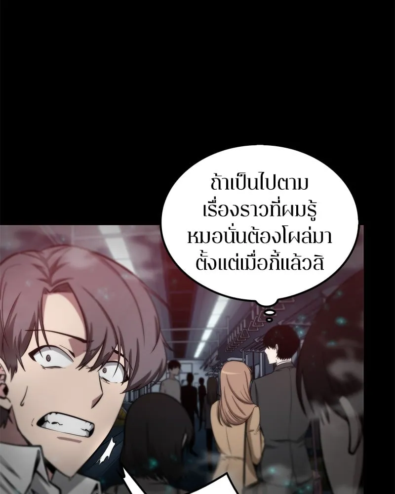 Omniscient Reader ตอนที่ 3 หน้า 97