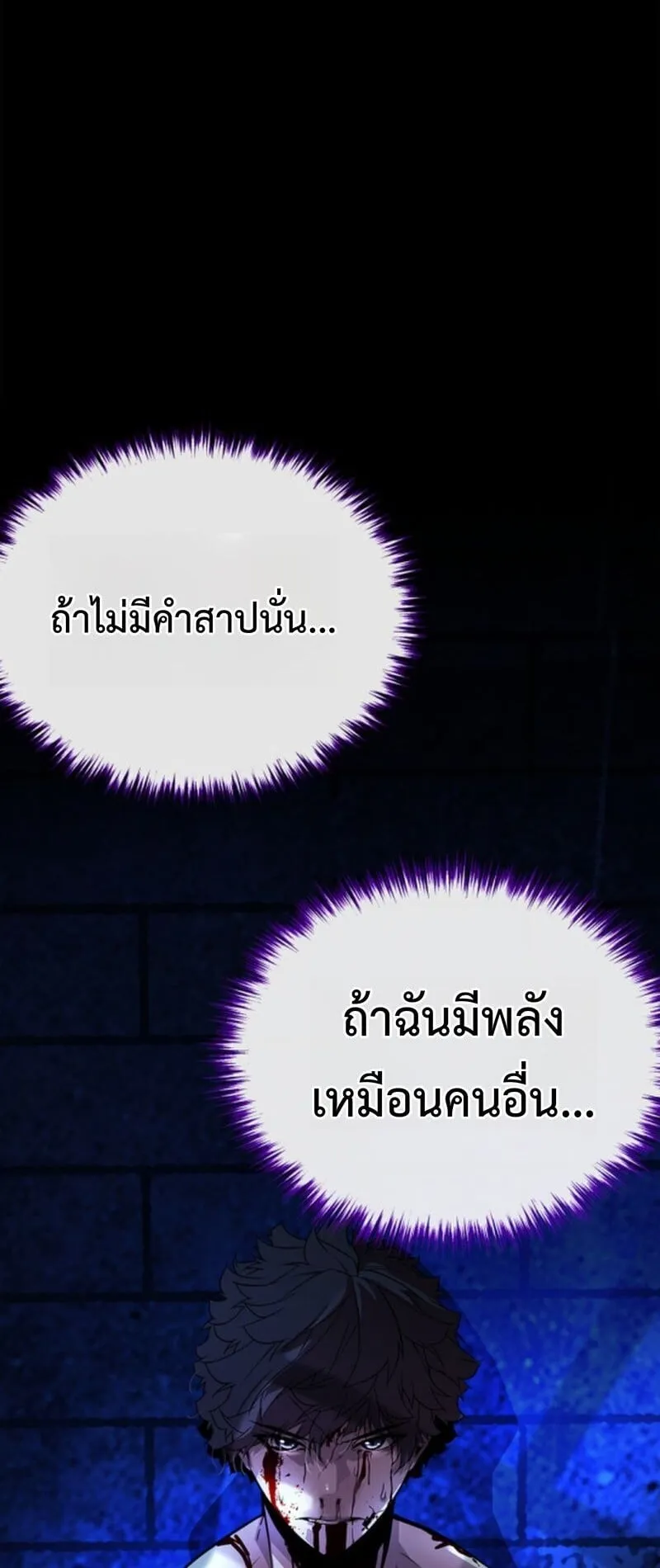 Player of a Fallen Noble Family ตอนที่ 2 หน้า 40