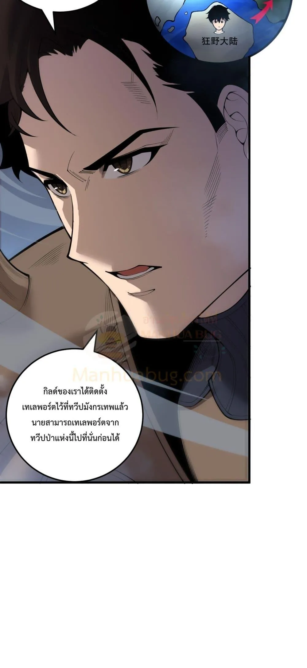 Disastrous Necromancer ตอนที่ 212 หน้า 17