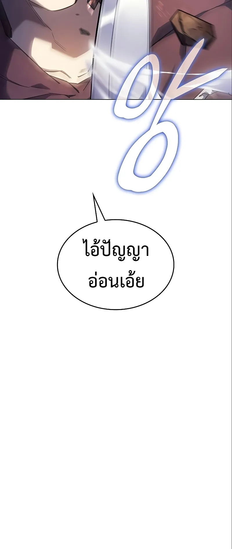 Regressing with the King Is Power ตอนที่ 6 หน้า 5