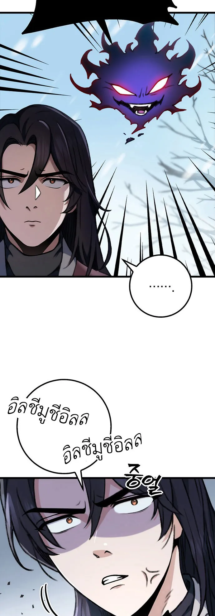 The Emperor Is Sword ตอนที่ 5 หน้า 12