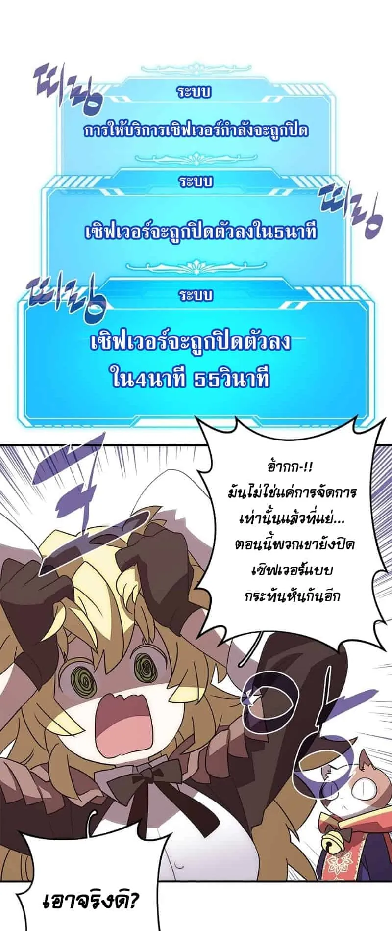 My Inventory Is Abnormal ตอนที่ 1 หน้า 34