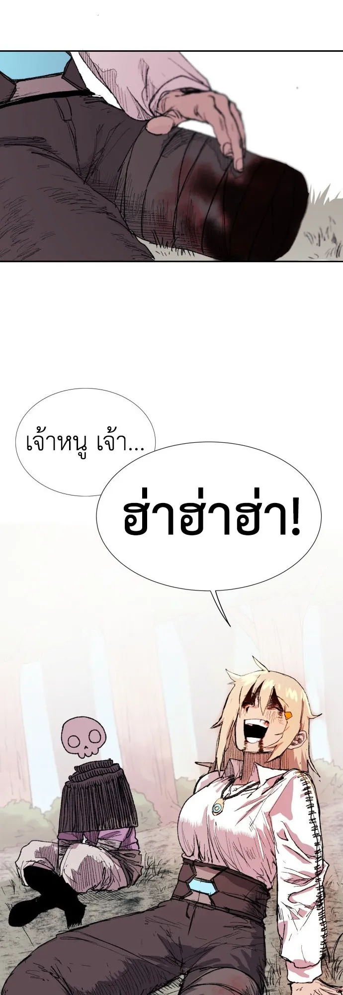 The Skeleton Messenger’s Story ตอนที่ 1 หน้า 72