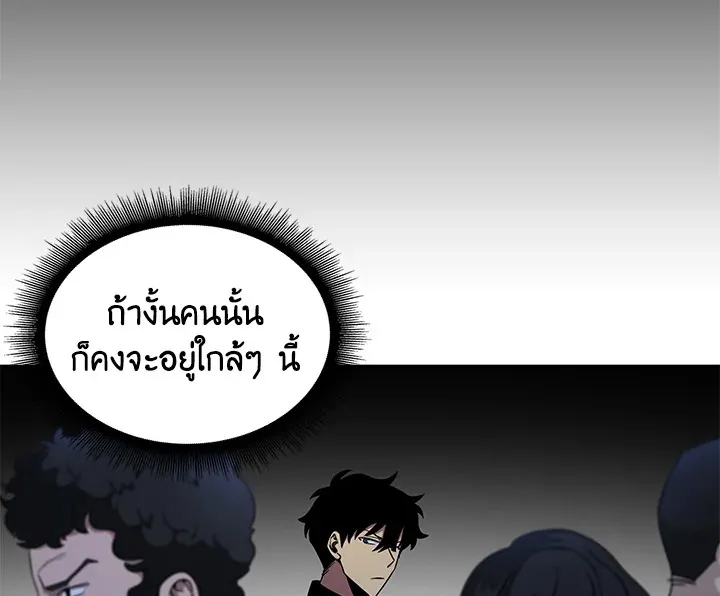 Tomb Raider King ตอนที่ 5 หน้า 17