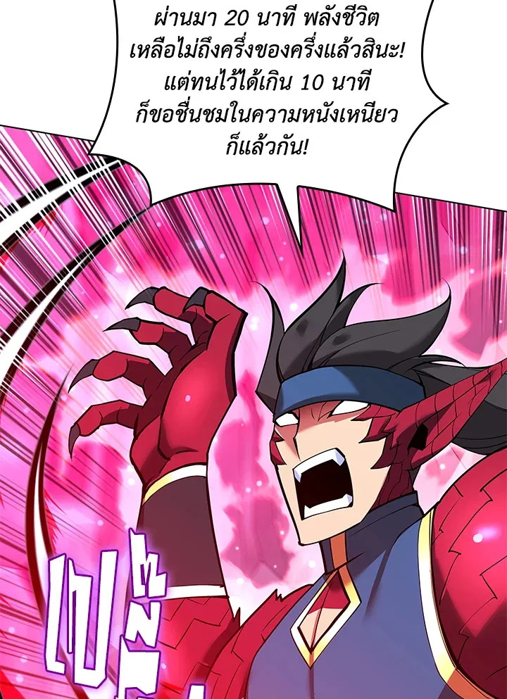 Overgeared ตอนที่ 224 หน้า 170