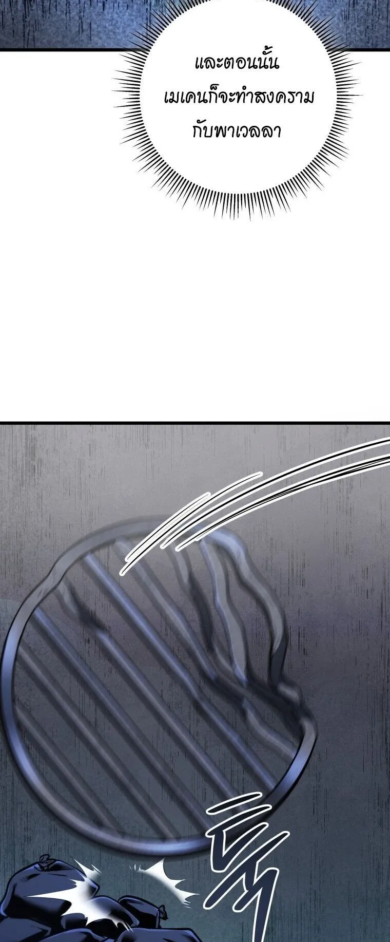 A Dragonslayer’s Peerless Regression ตอนที่ 60 หน้า 33